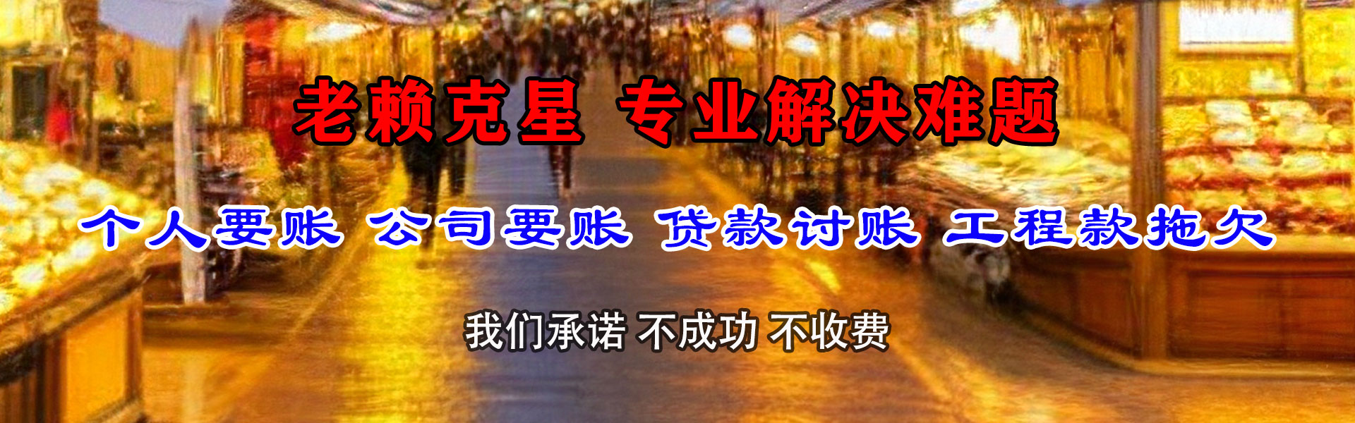 包河收账公司