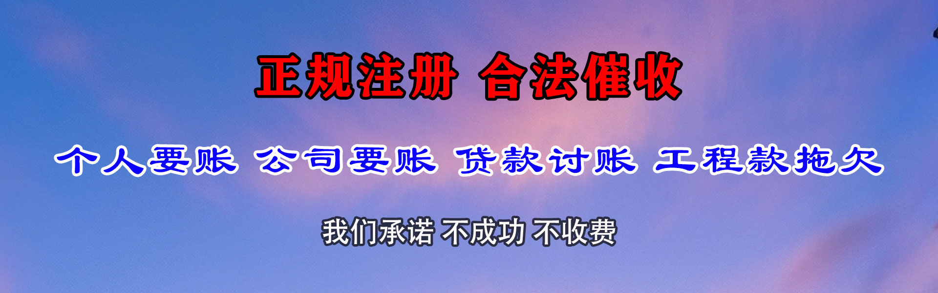 包河收债公司